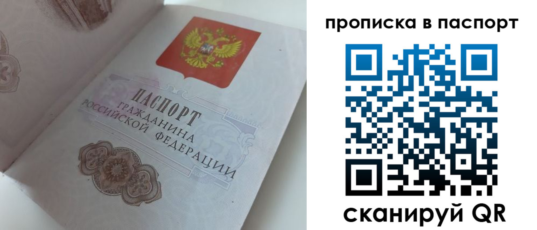 временная регистрация госуслуги в Ставропольском крае