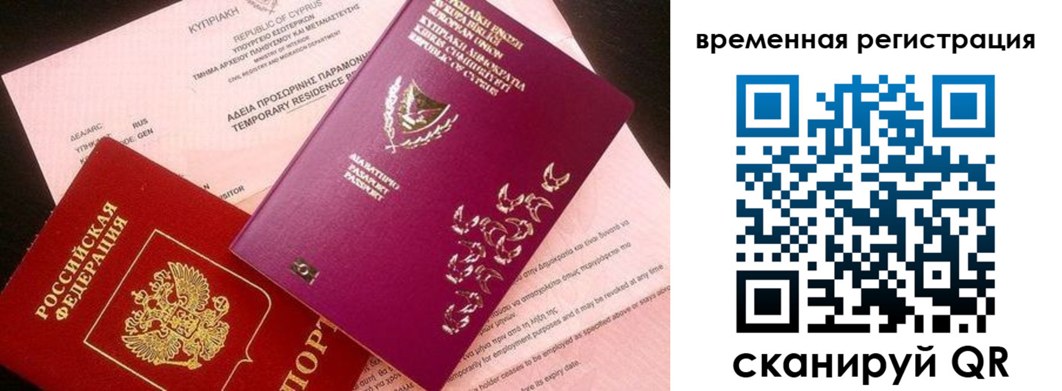 прописка иностранных граждан в Ставропольском крае
