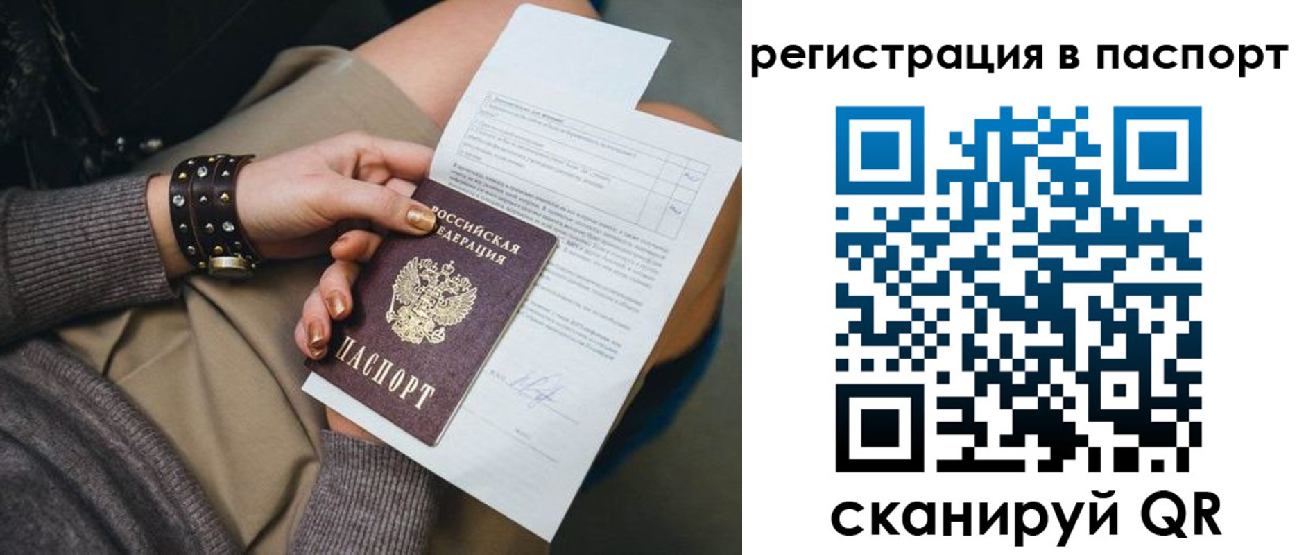 где прописаться в Ставропольском крае