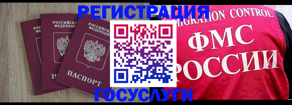 временная регистрация в Ставропольском крае