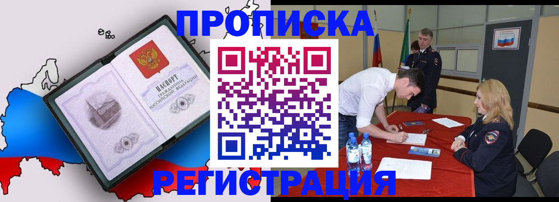 временная регистрация для всех в Ставропольском крае