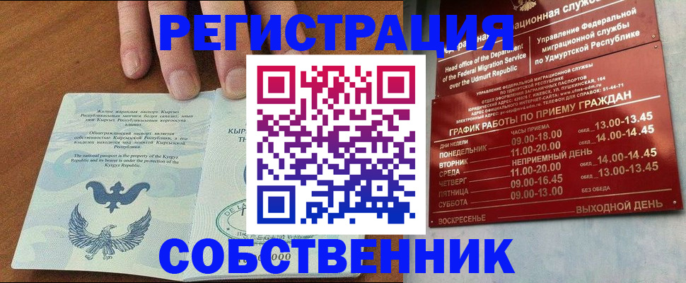 прописка поиск в Ставропольском крае