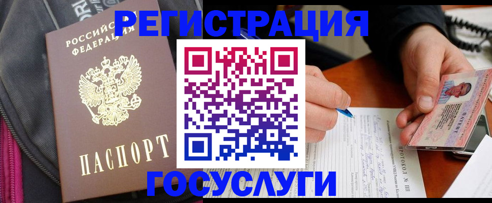 прописка штамп в Ставропольском крае