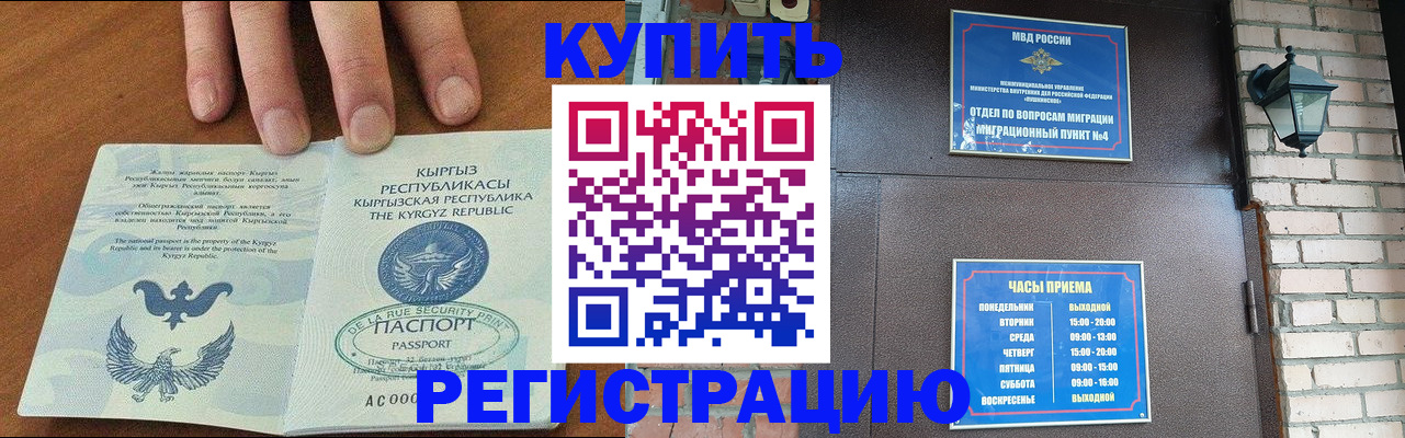 прописка паспорт в Ставропольском крае