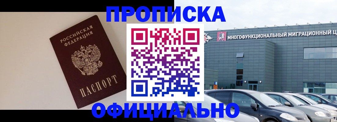 временная регистрация для всех в Ставропольском крае