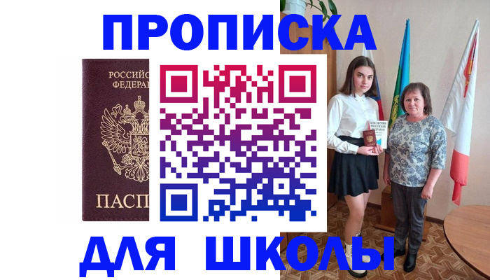 временная регистрация гарантия в Ставропольском крае
