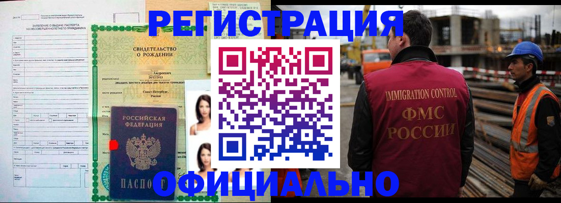 прописка для школы в Ставропольском крае