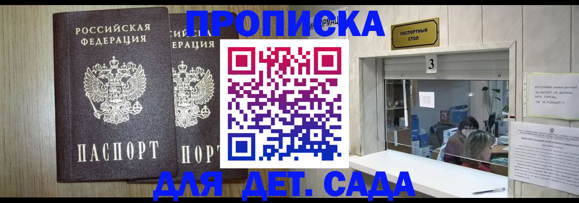 временная регистрация для всех в Ставропольском крае
